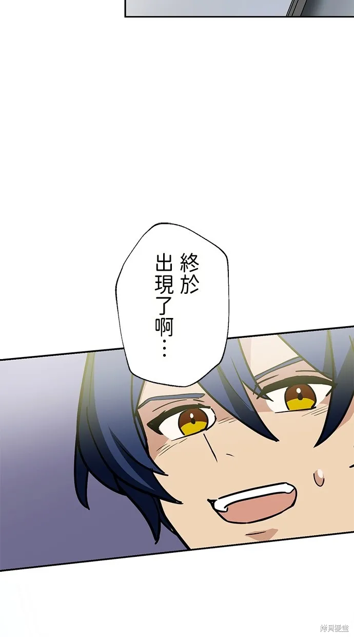 重生为重力控制者挑战最强,第33话,第48张