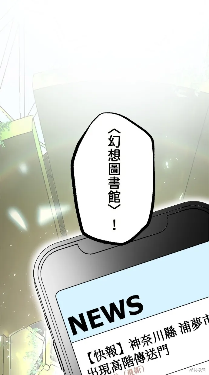 重生为重力控制者挑战最强,第33话,第49张