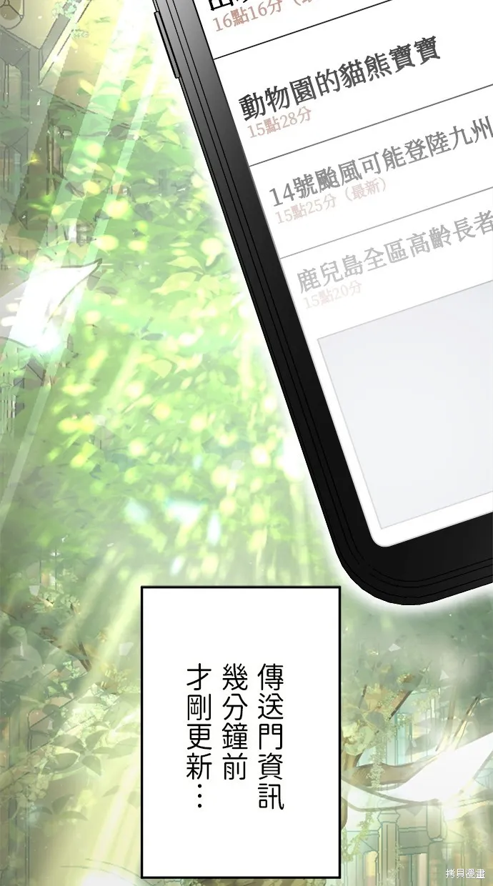 重生为重力控制者挑战最强,第33话,第50张