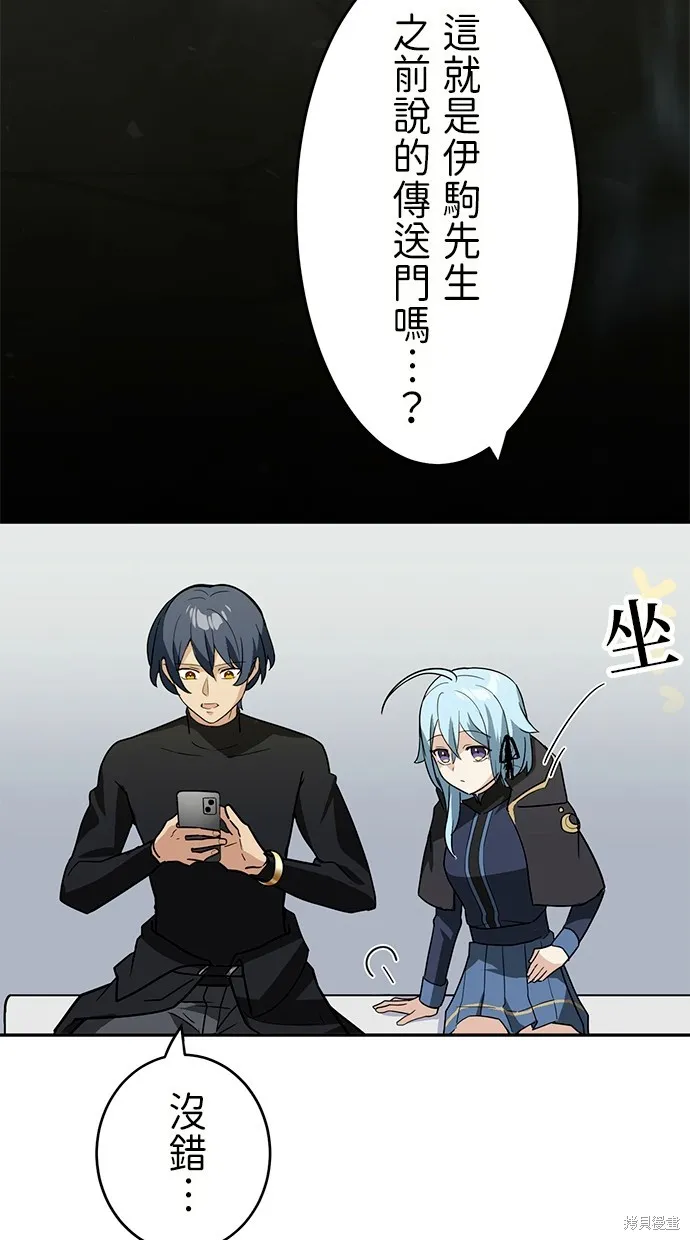 重生为重力控制者挑战最强,第33话,第52张