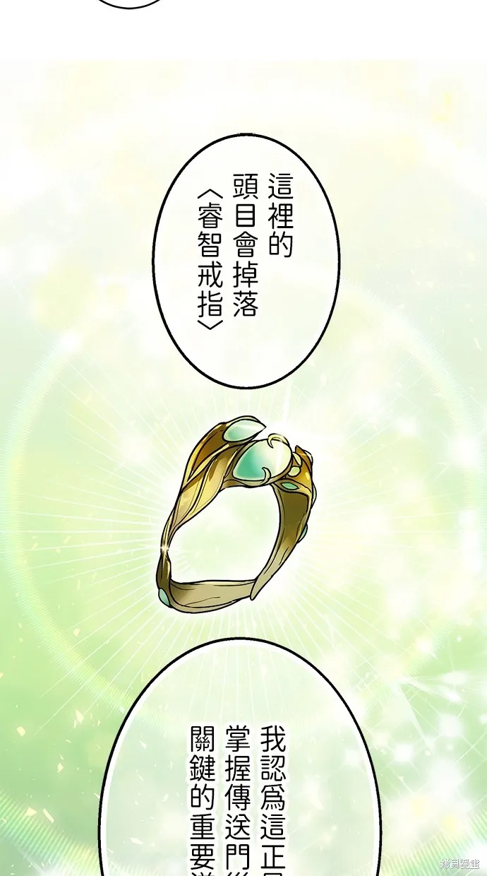 重生为重力控制者挑战最强,第33话,第53张