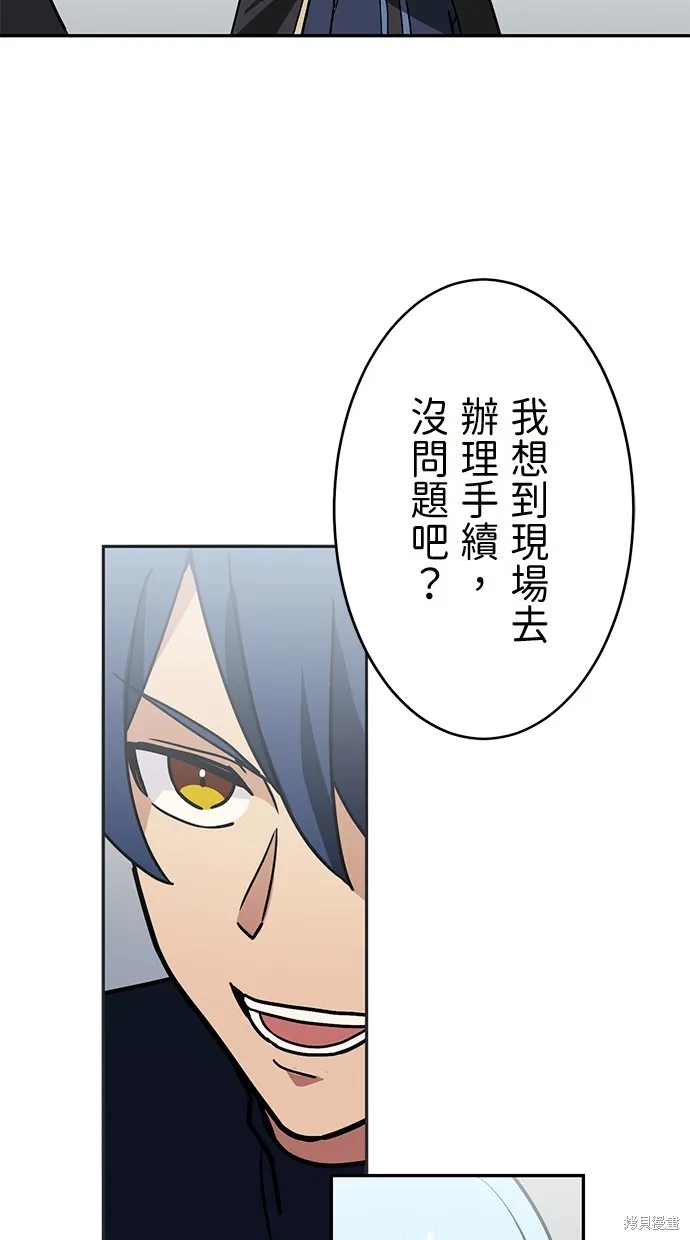 重生为重力控制者挑战最强,第33话,第55张