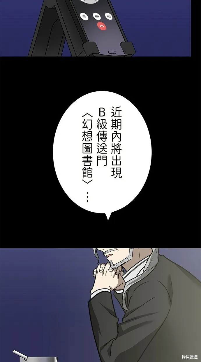 重生为重力控制者挑战最强,第33话,第60张
