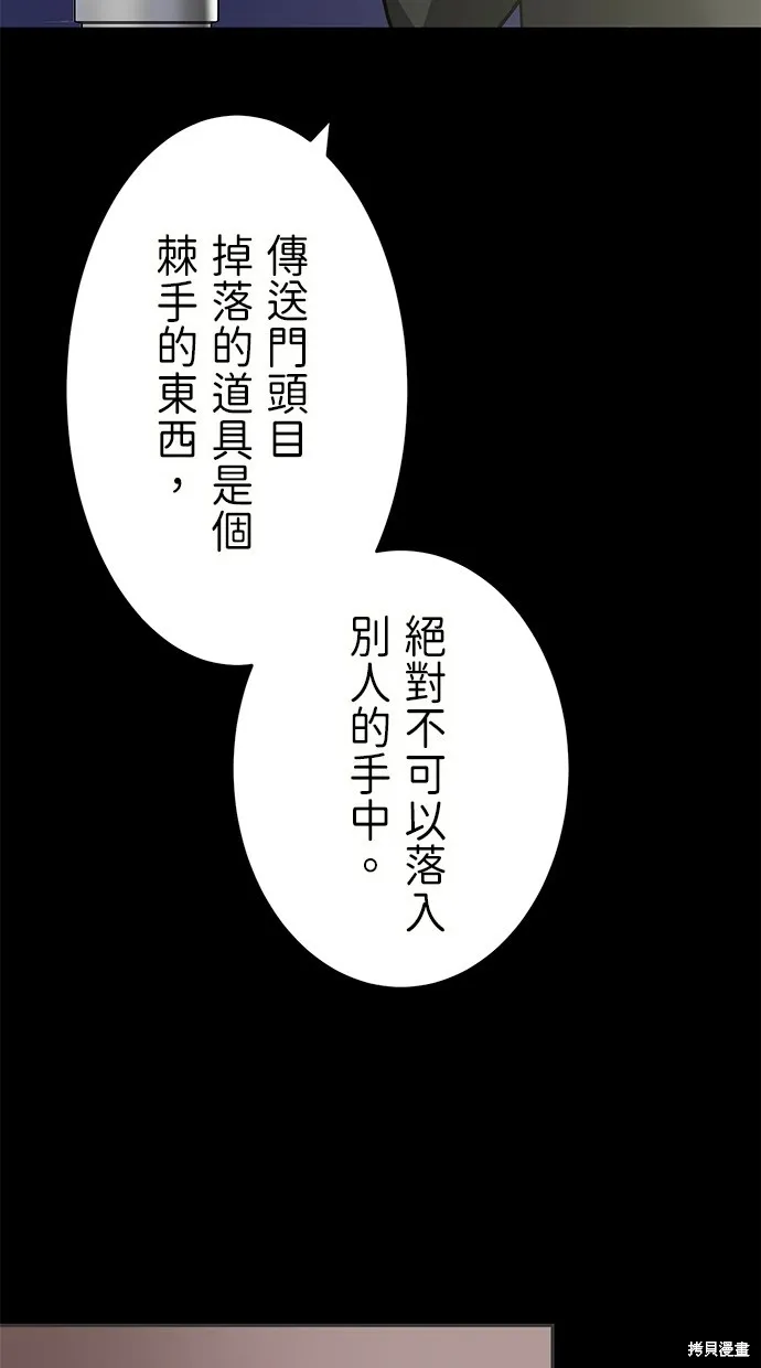 重生为重力控制者挑战最强,第33话,第61张