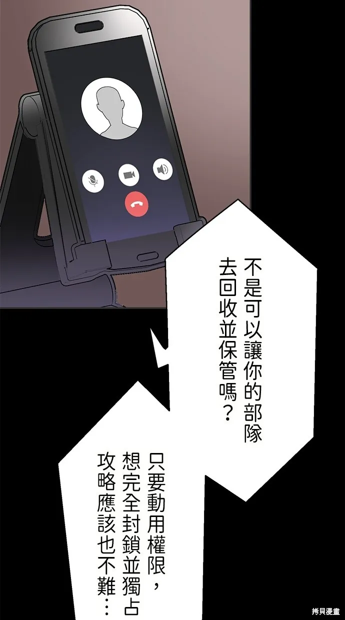 重生为重力控制者挑战最强,第33话,第62张