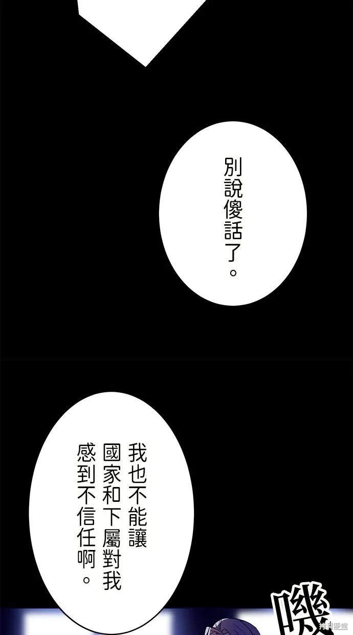 重生为重力控制者挑战最强,第33话,第63张