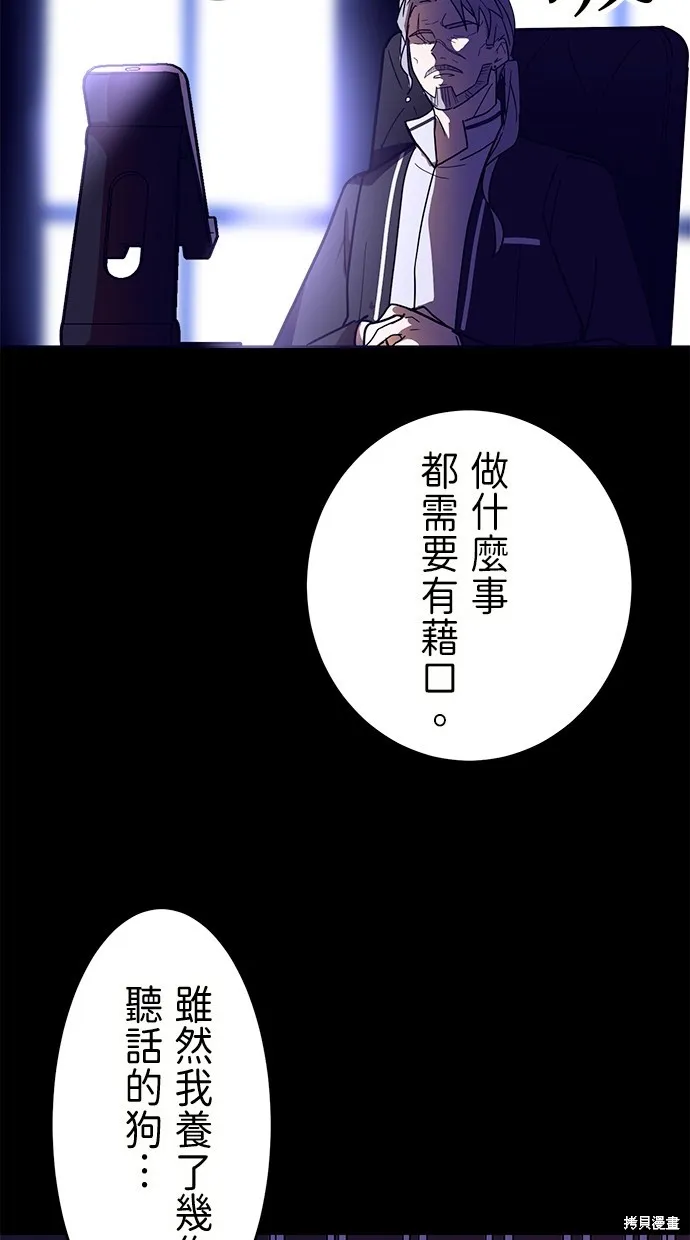 重生为重力控制者挑战最强,第33话,第64张