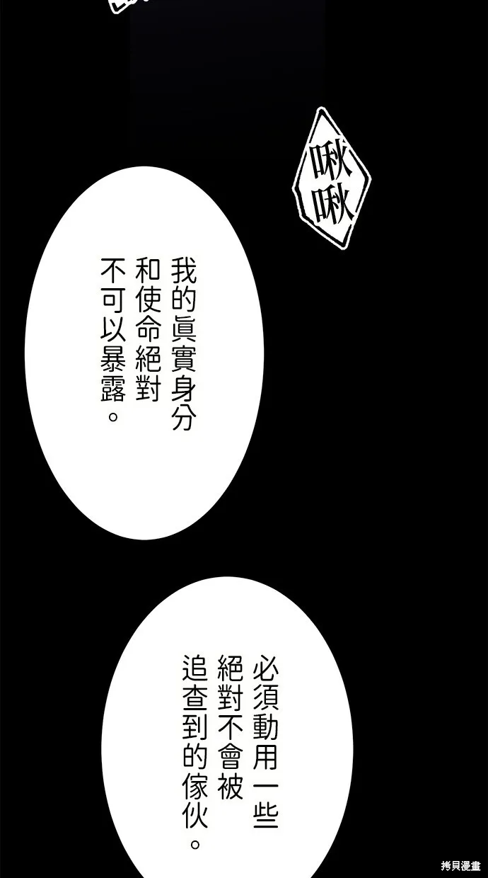 重生为重力控制者挑战最强,第33话,第66张