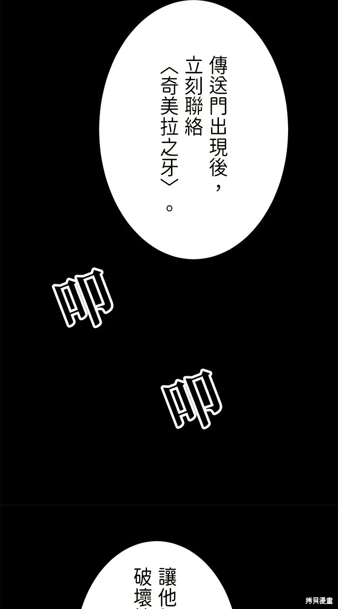 重生为重力控制者挑战最强,第33话,第68张