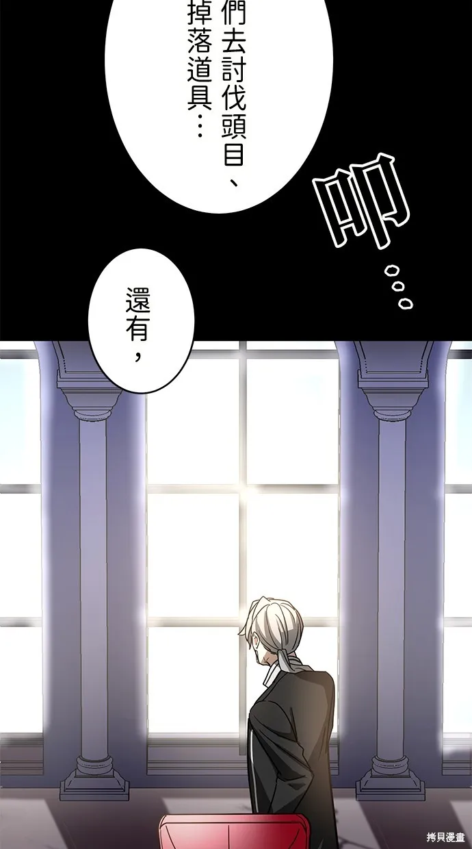 重生为重力控制者挑战最强,第33话,第69张