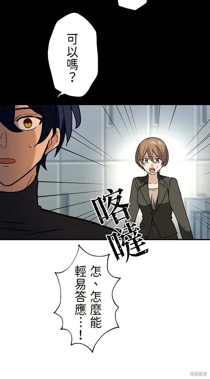 重生为重力控制者挑战最强,第33话,第7张