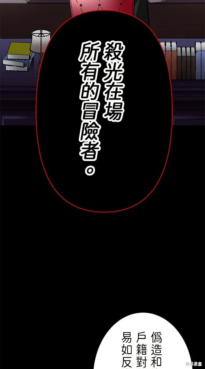 重生为重力控制者挑战最强,第33话,第70张