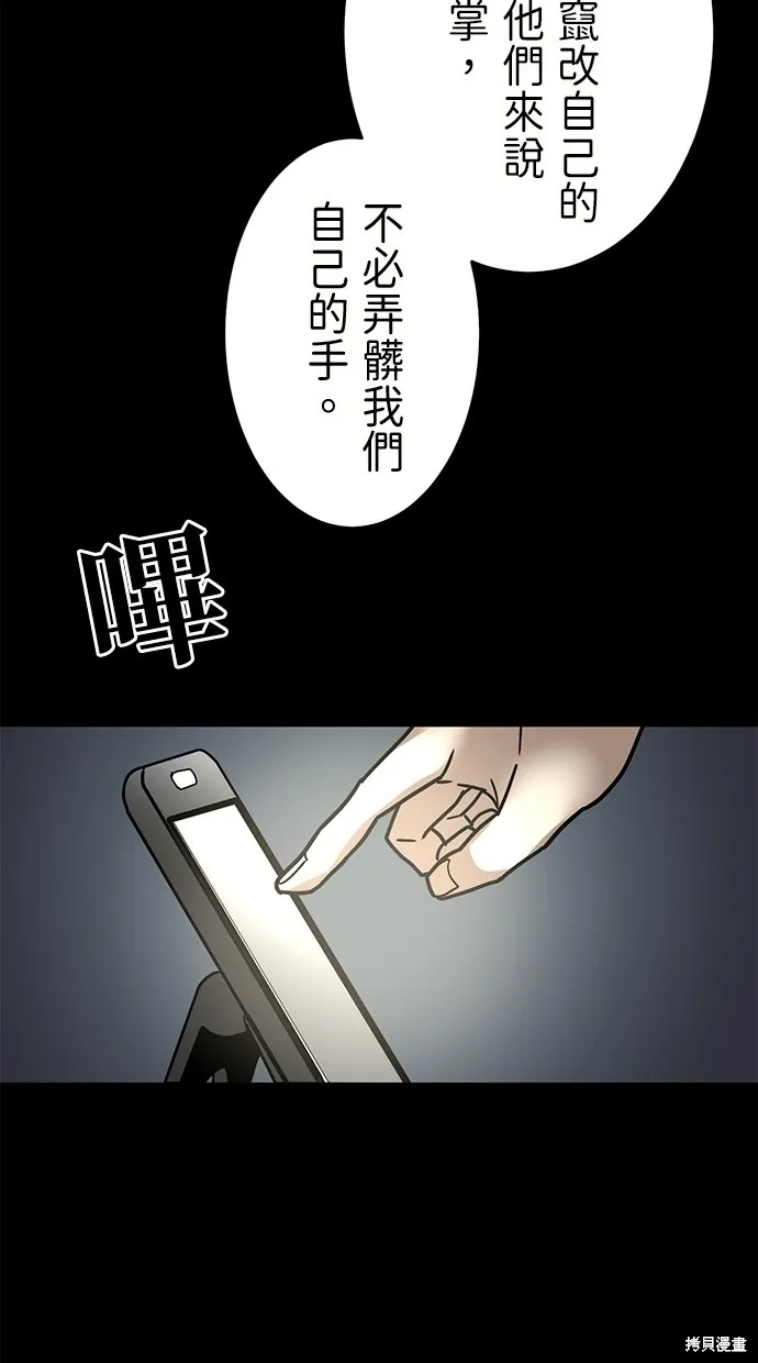 重生为重力控制者挑战最强,第33话,第71张