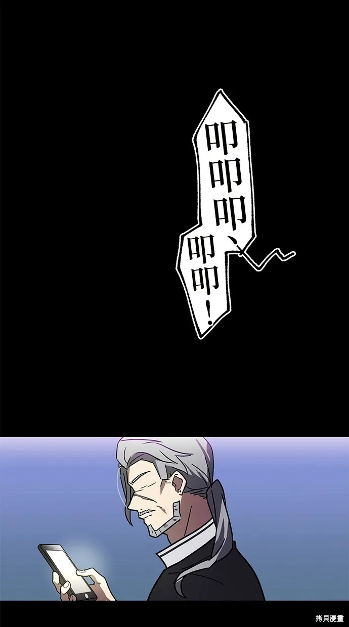 重生为重力控制者挑战最强,第33话,第72张