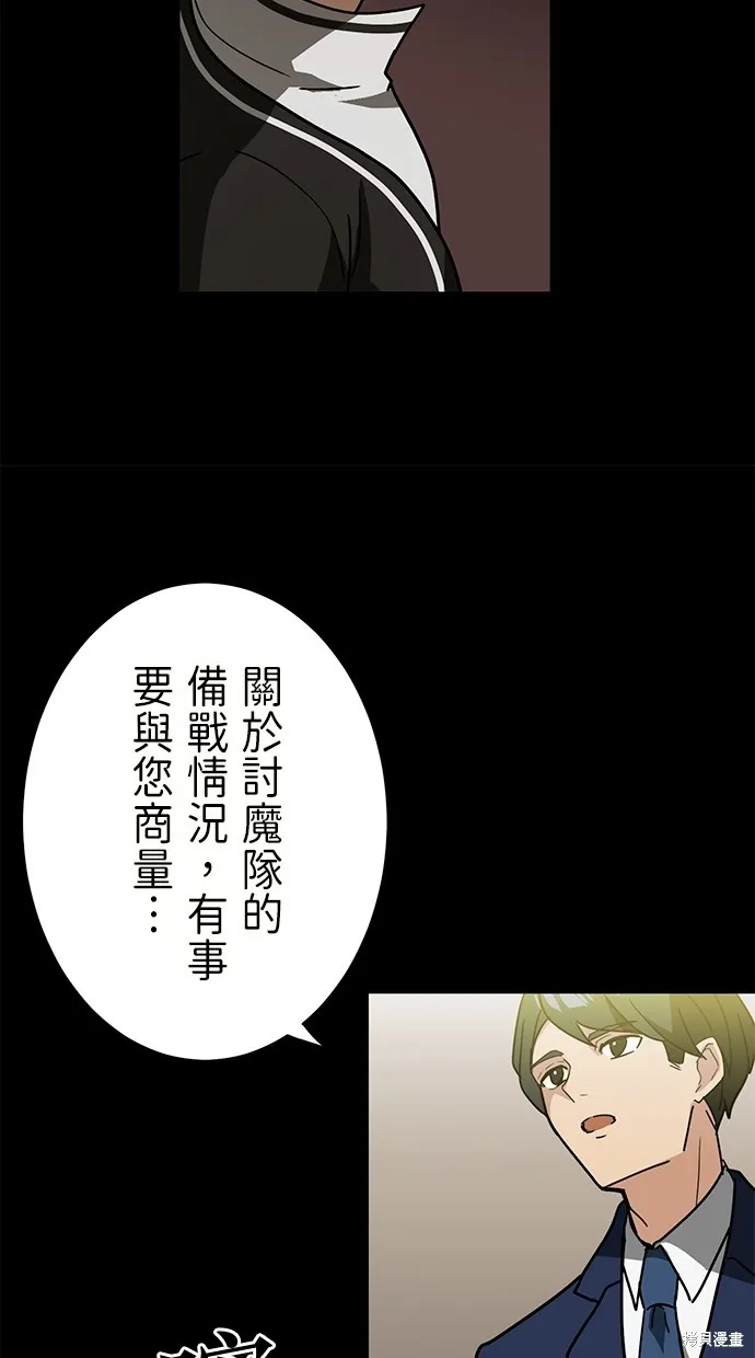 重生为重力控制者挑战最强,第33话,第74张
