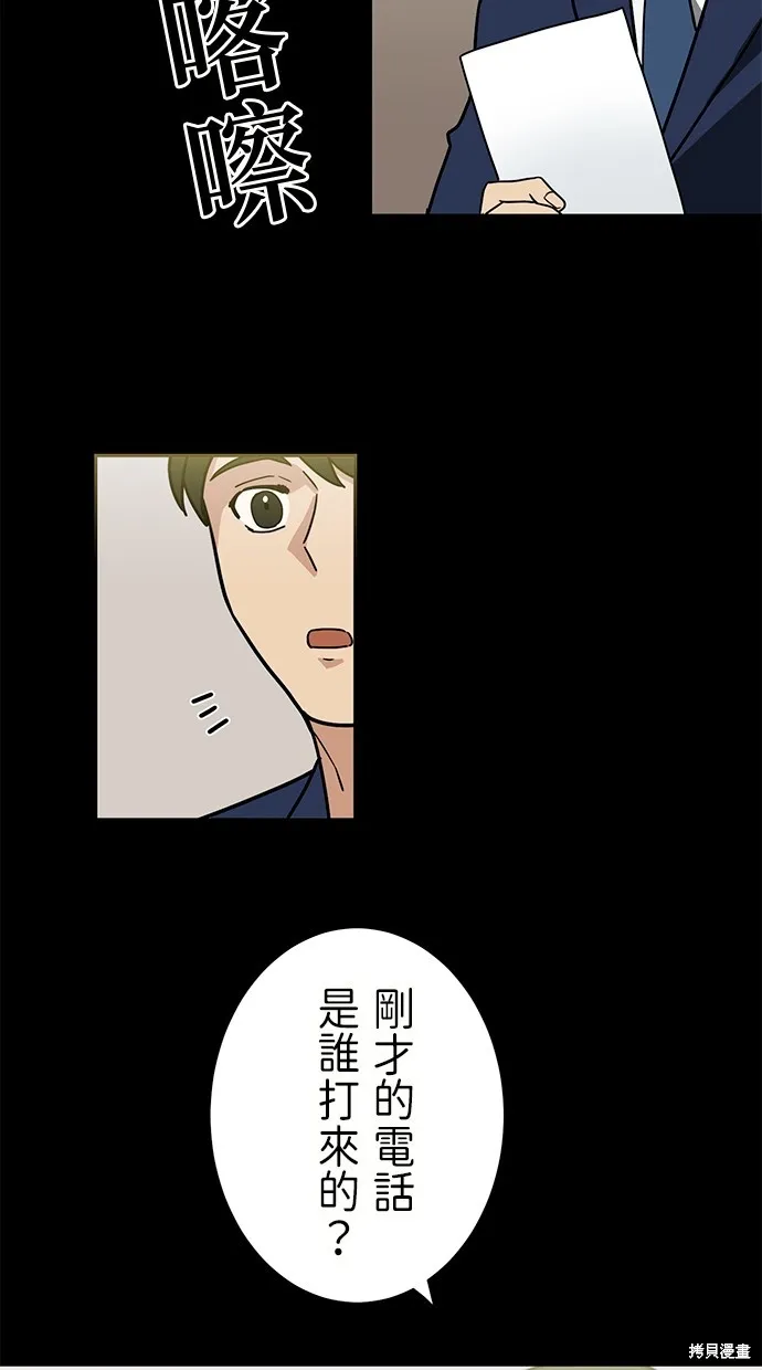 重生为重力控制者挑战最强,第33话,第75张