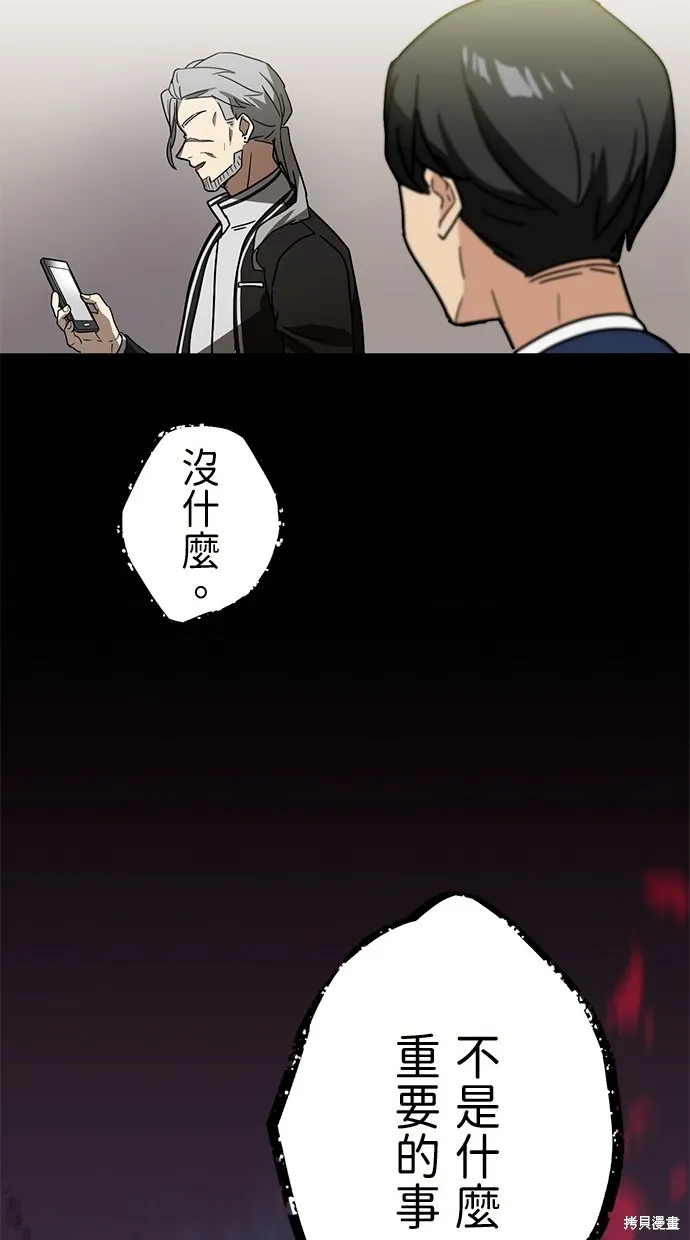 重生为重力控制者挑战最强,第33话,第76张