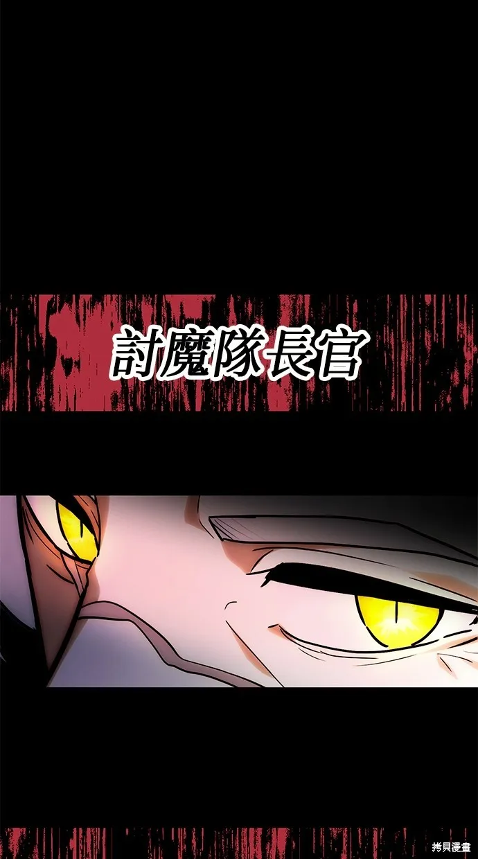 重生为重力控制者挑战最强,第33话,第78张