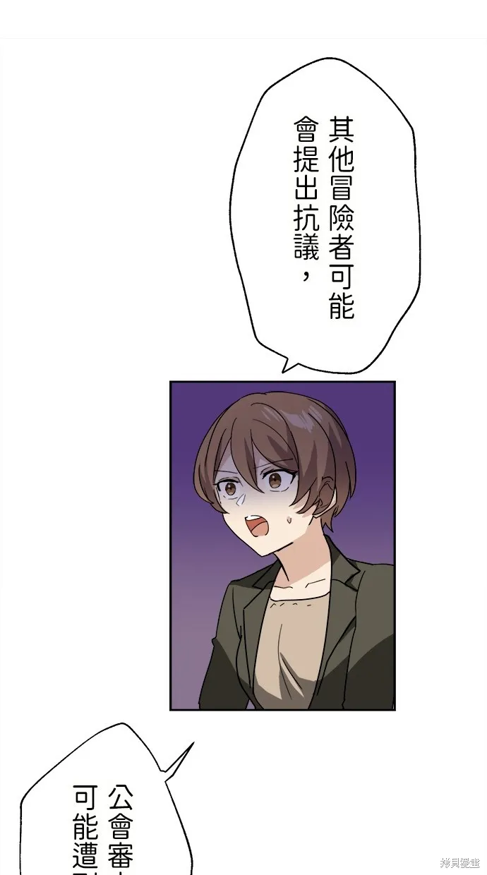 重生为重力控制者挑战最强,第33话,第8张