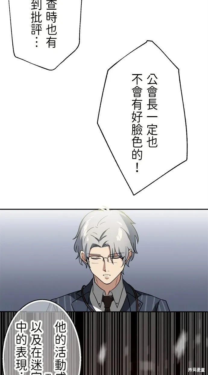 重生为重力控制者挑战最强,第33话,第9张