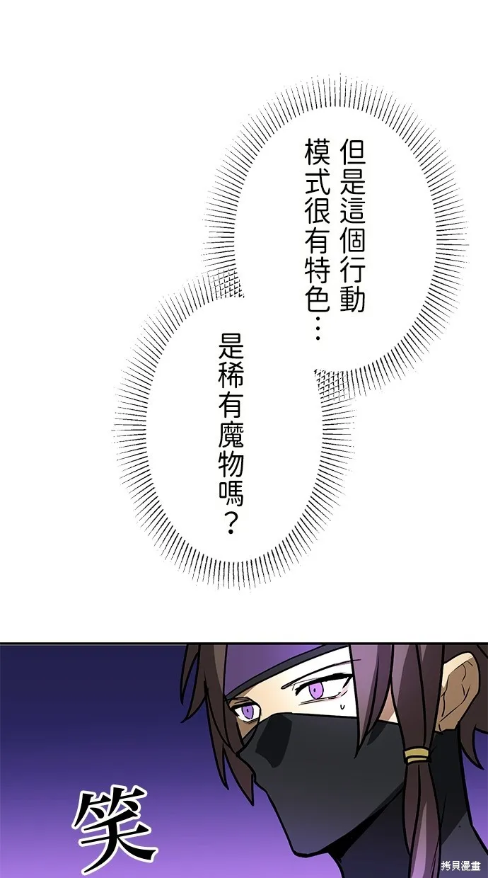 重生为重力控制者挑战最强,第36话,第11张