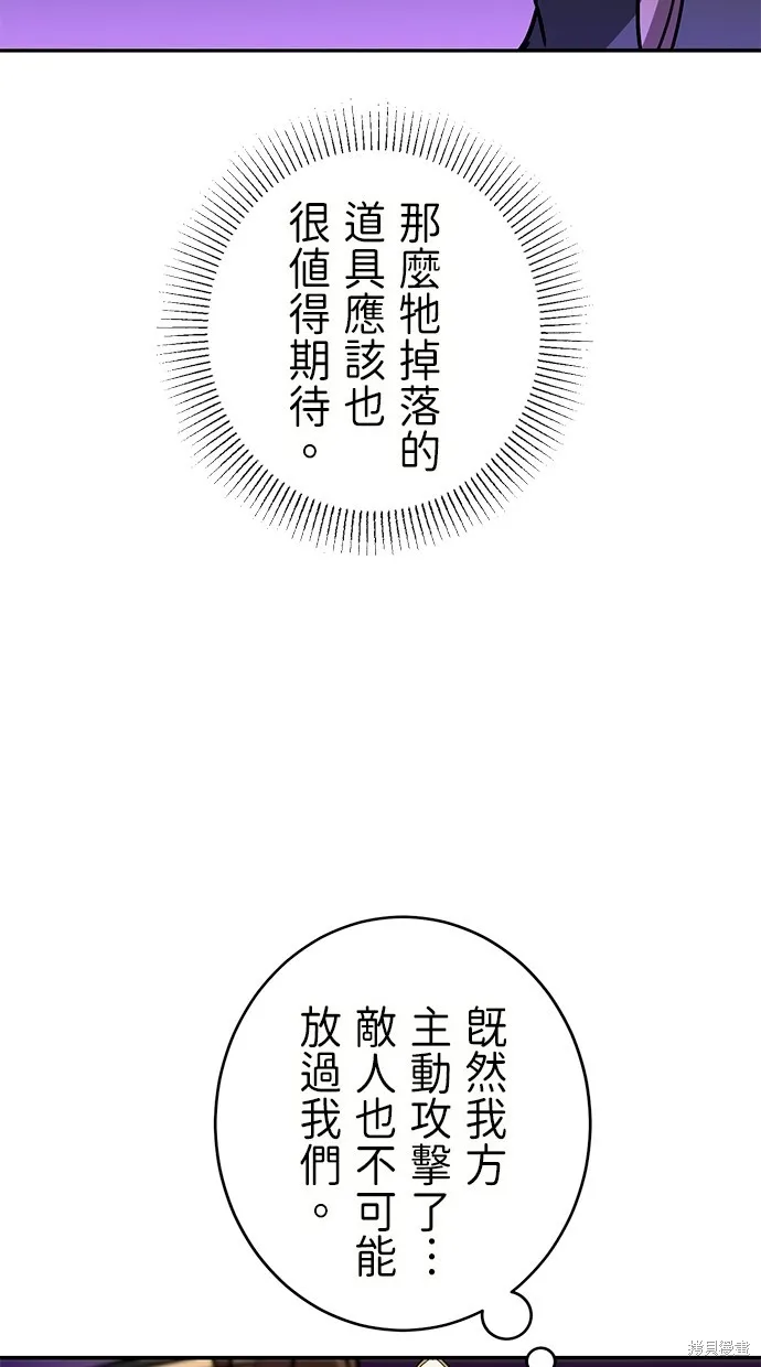 重生为重力控制者挑战最强,第36话,第12张