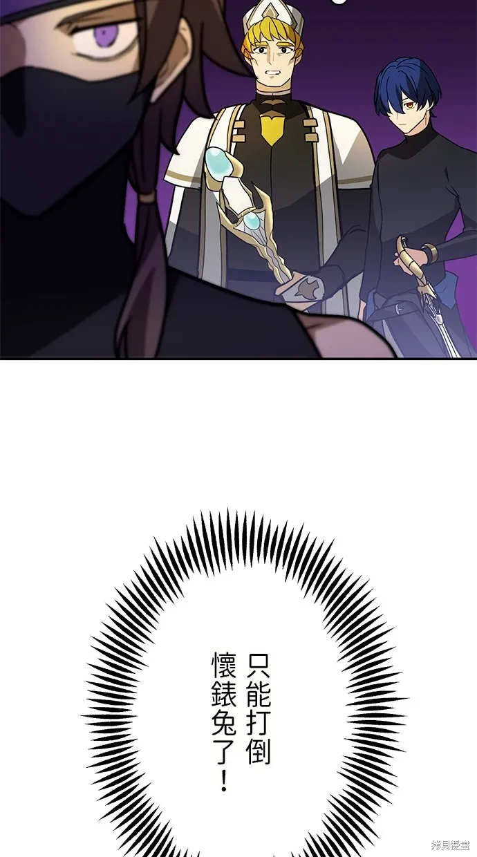 重生为重力控制者挑战最强,第36话,第13张