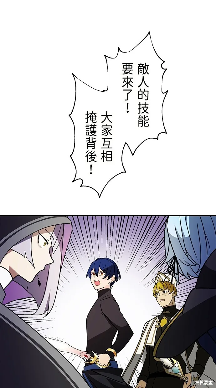 重生为重力控制者挑战最强,第36话,第15张