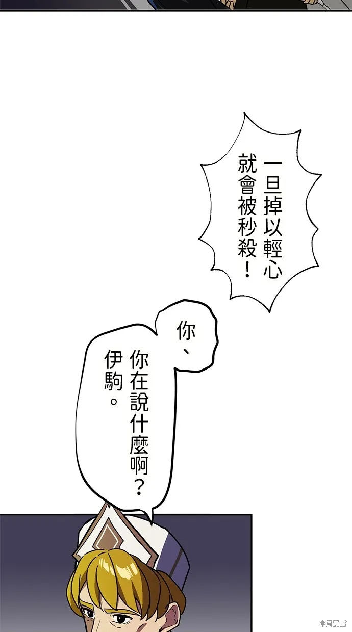 重生为重力控制者挑战最强,第36话,第16张