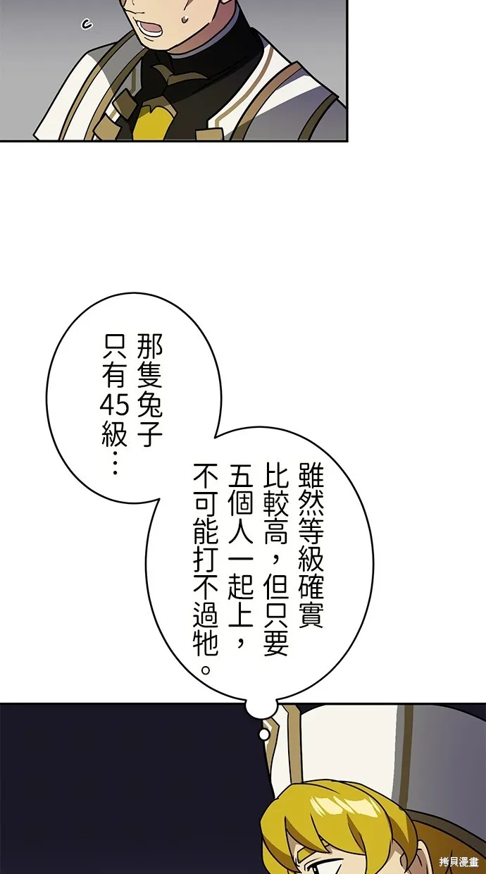 重生为重力控制者挑战最强,第36话,第17张