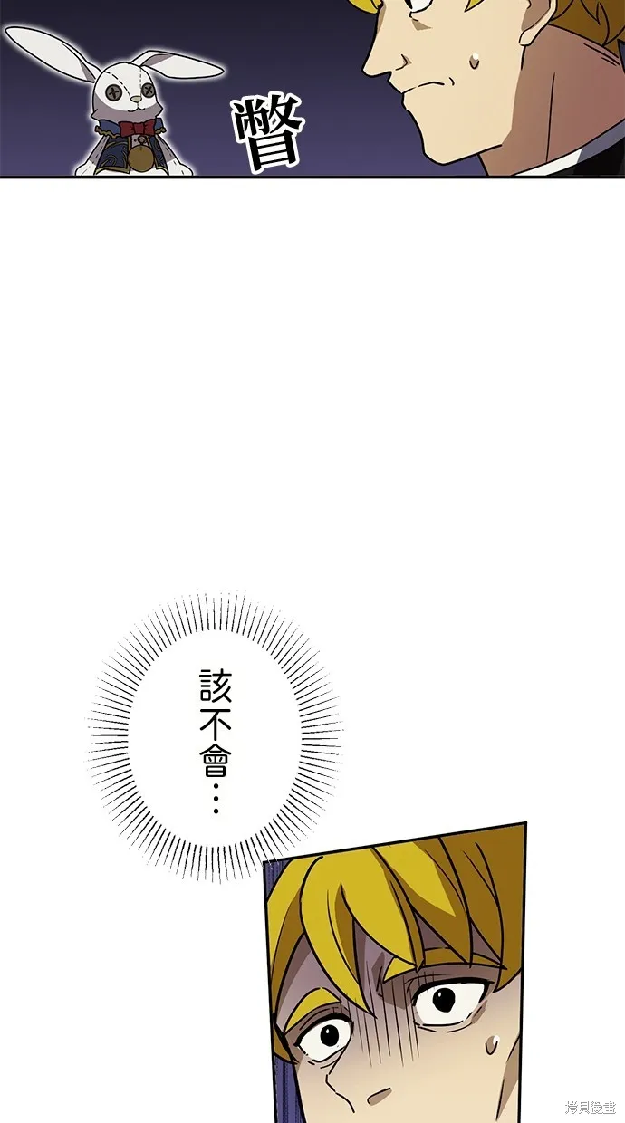 重生为重力控制者挑战最强,第36话,第18张