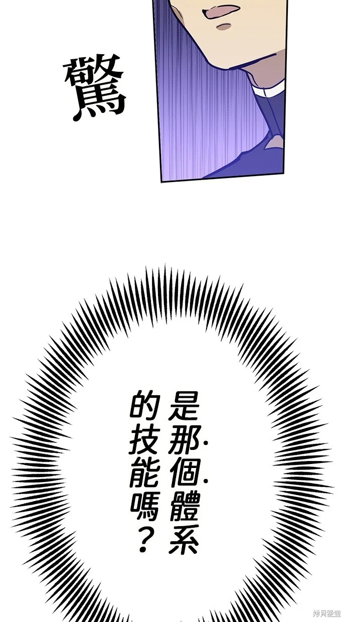 重生为重力控制者挑战最强,第36话,第19张