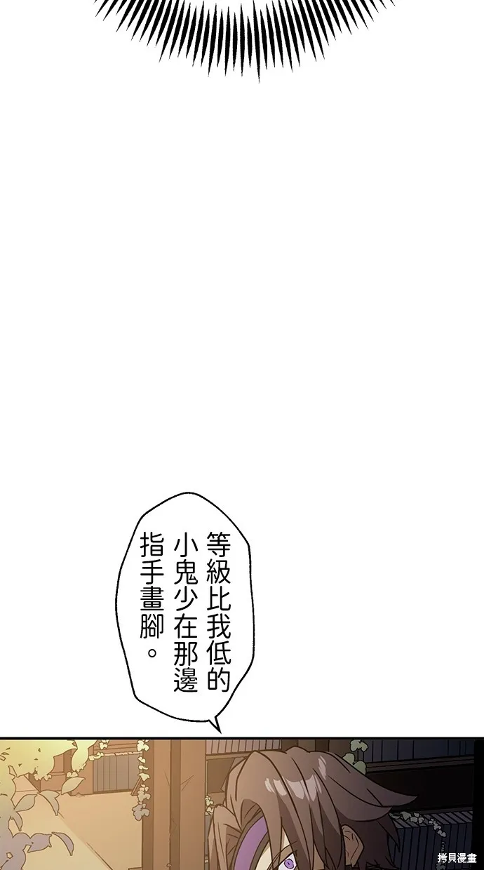重生为重力控制者挑战最强,第36话,第20张