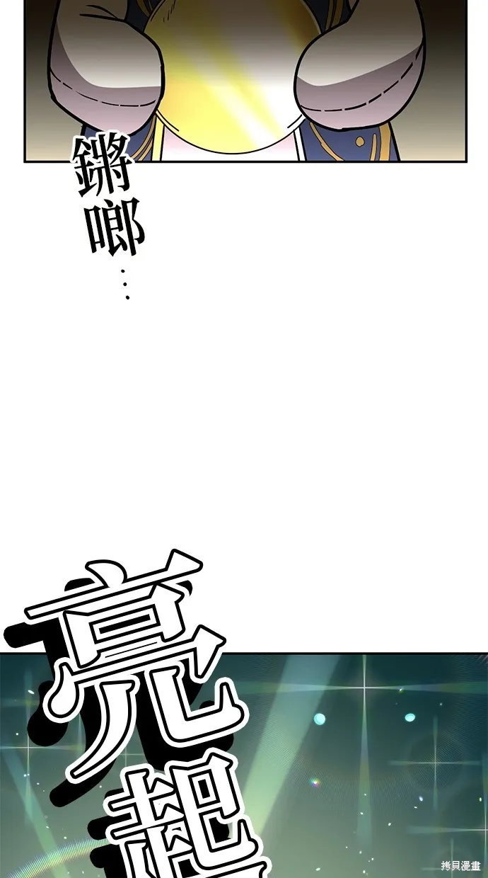 重生为重力控制者挑战最强,第36话,第22张