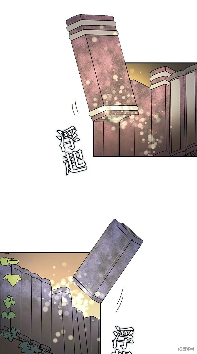 重生为重力控制者挑战最强,第36话,第24张