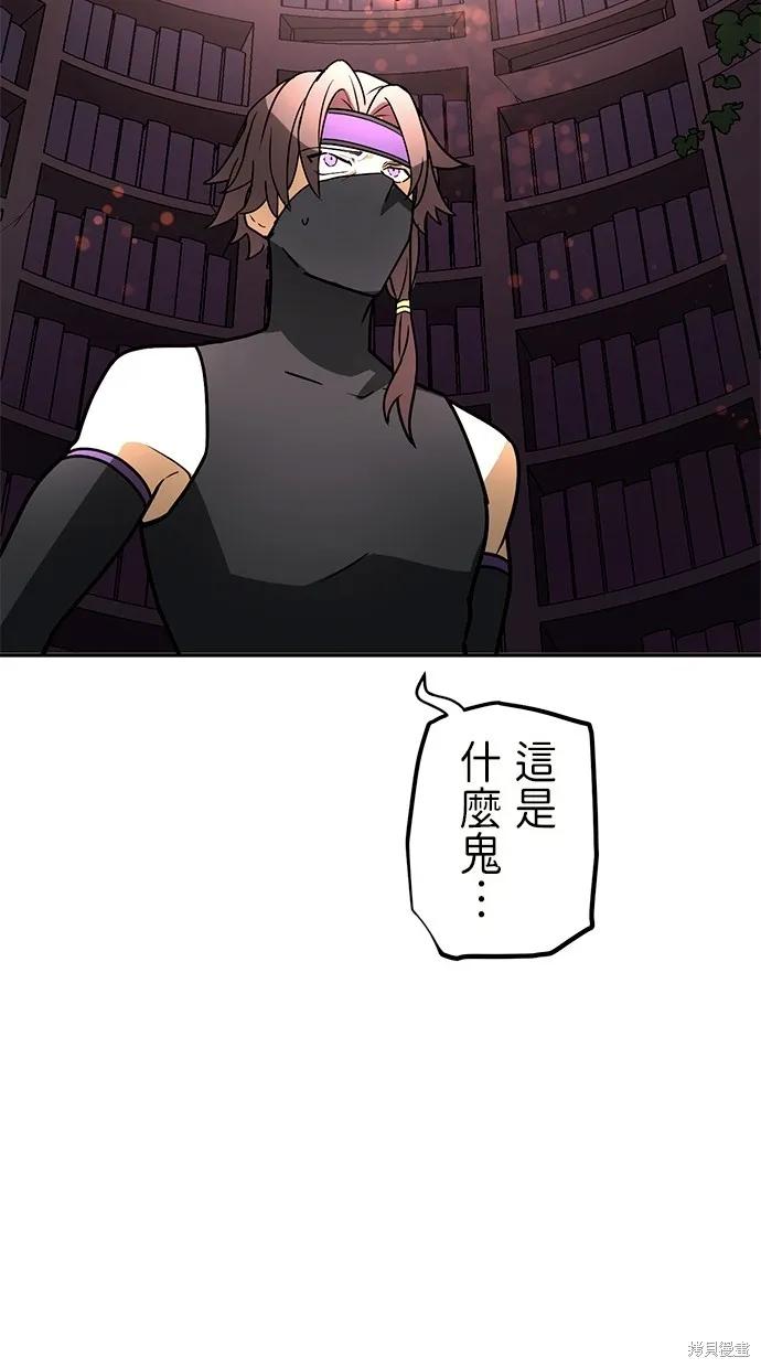 重生为重力控制者挑战最强,第36话,第26张