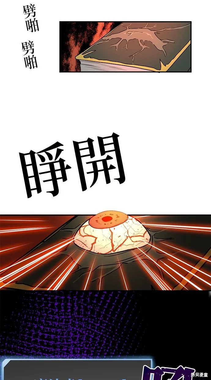 重生为重力控制者挑战最强,第36话,第27张