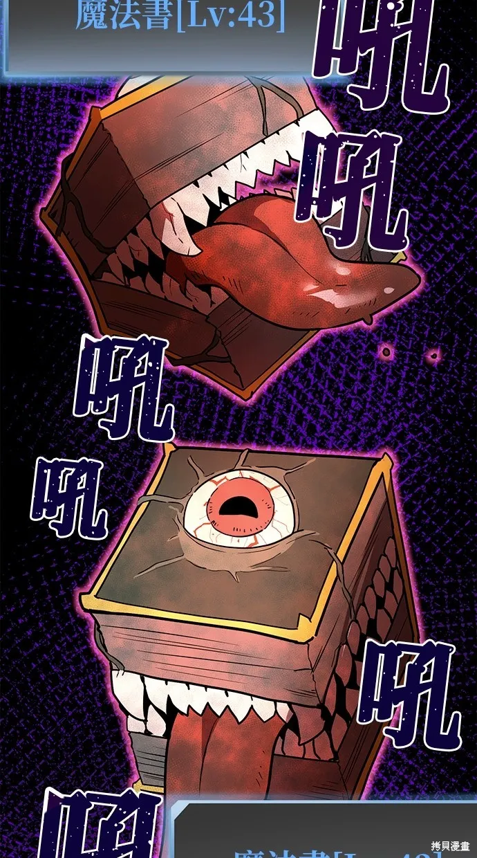 重生为重力控制者挑战最强,第36话,第28张