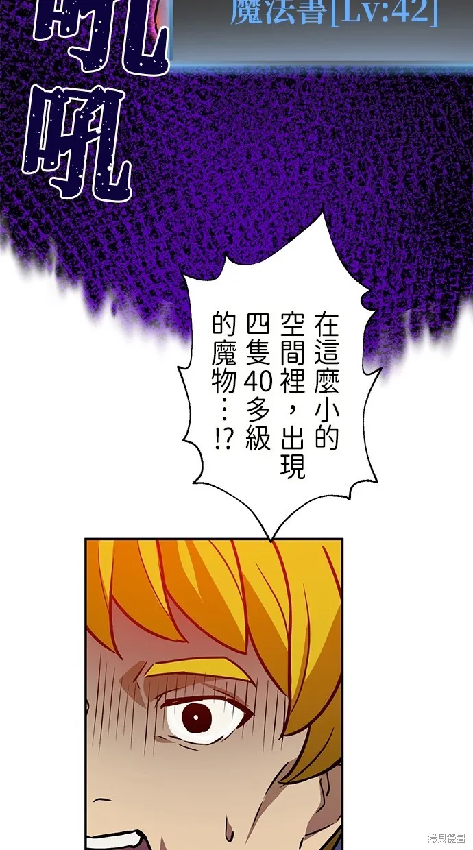 重生为重力控制者挑战最强,第36话,第29张