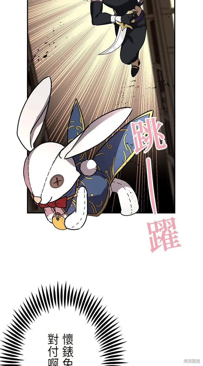 重生为重力控制者挑战最强,第36话,第3张