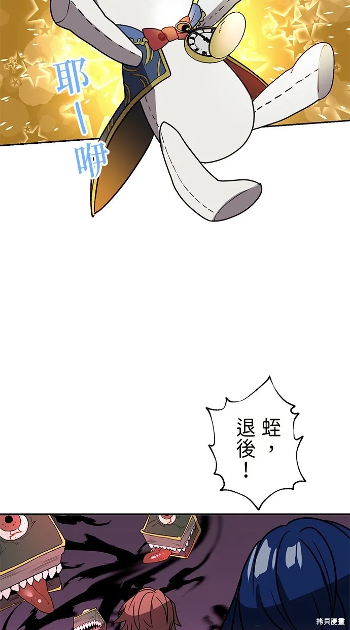 重生为重力控制者挑战最强,第36话,第31张