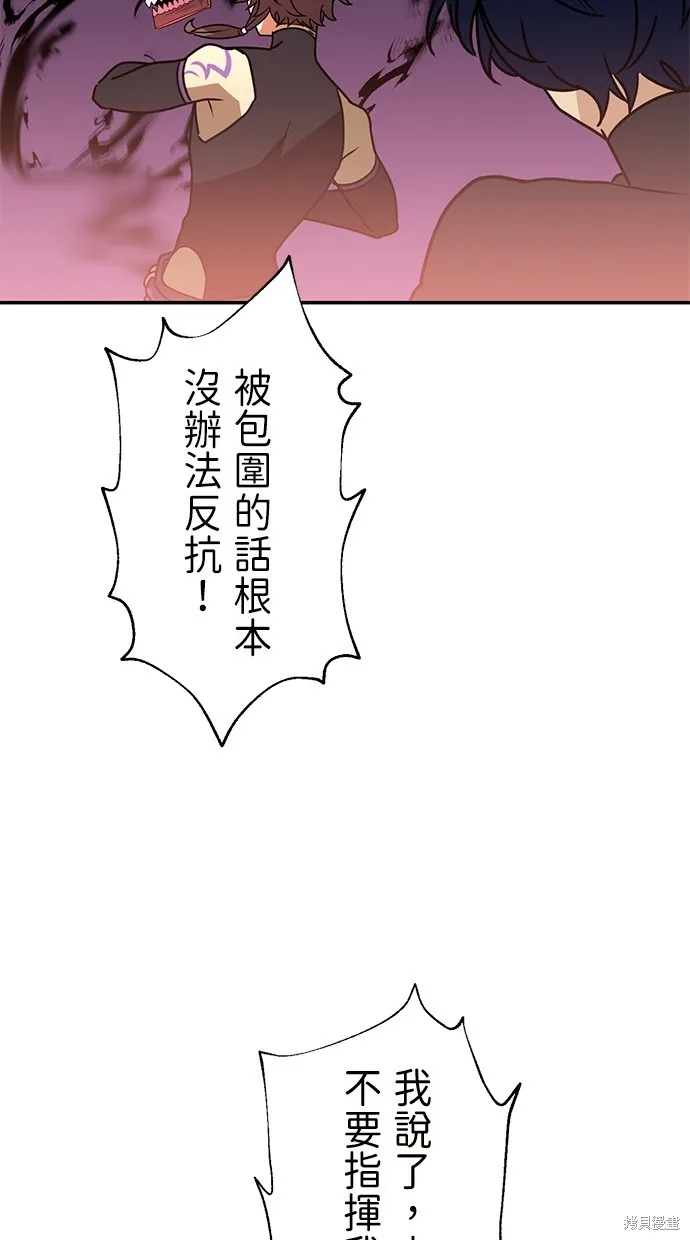 重生为重力控制者挑战最强,第36话,第32张