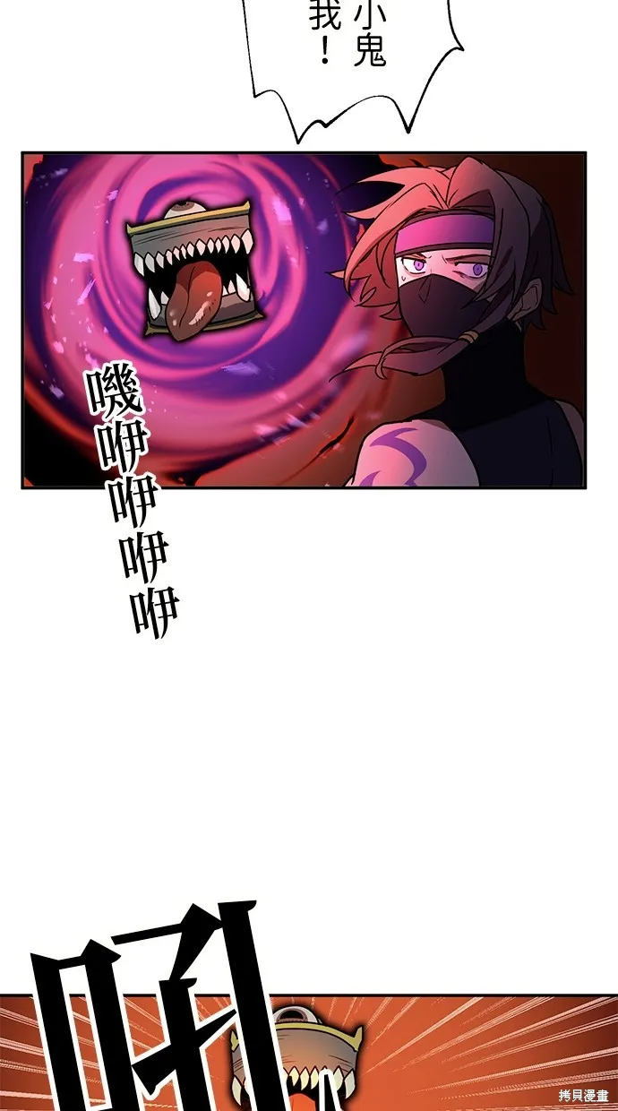 重生为重力控制者挑战最强,第36话,第33张