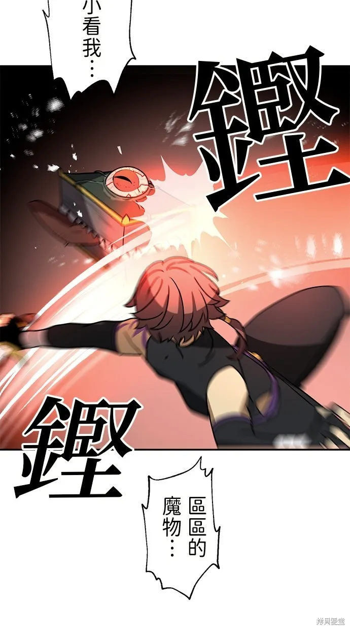 重生为重力控制者挑战最强,第36话,第36张