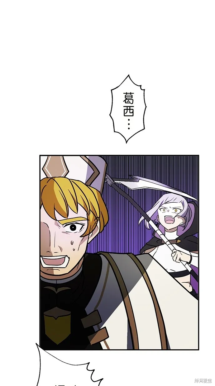 重生为重力控制者挑战最强,第36话,第37张