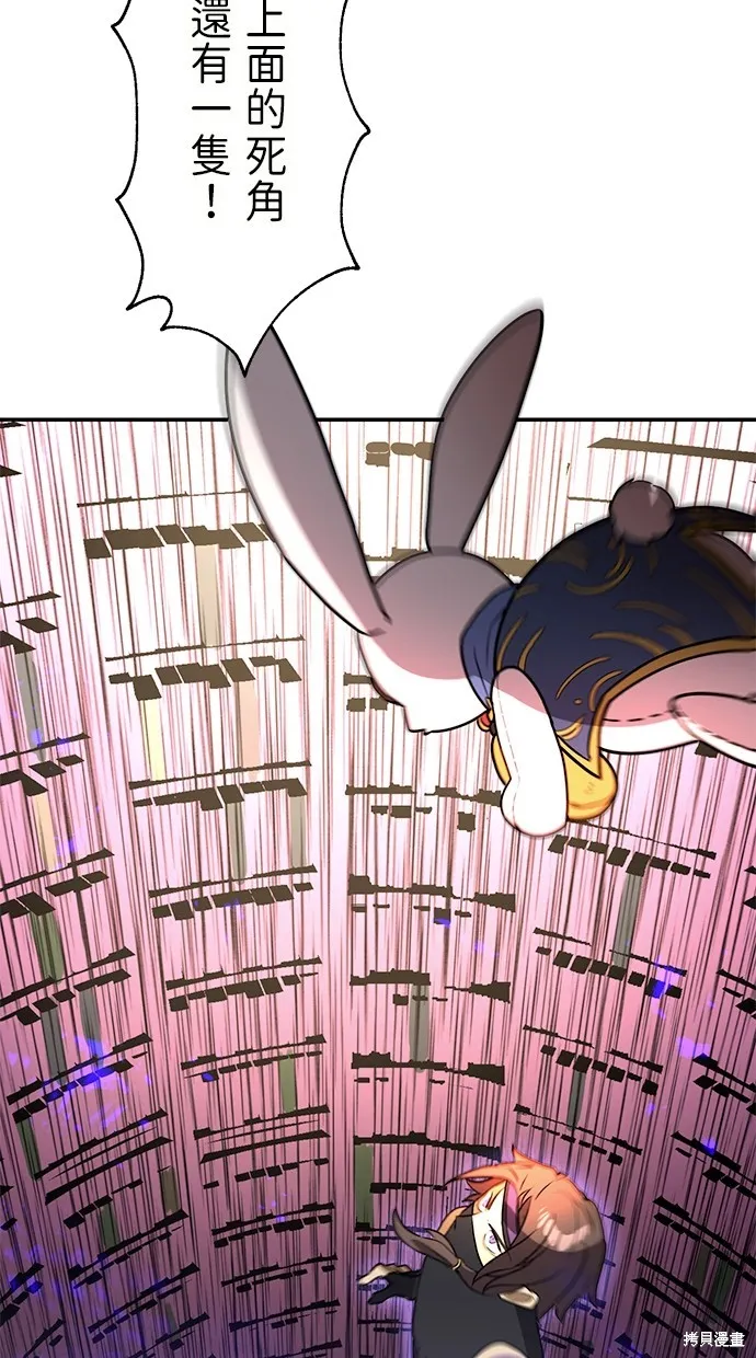 重生为重力控制者挑战最强,第36话,第38张