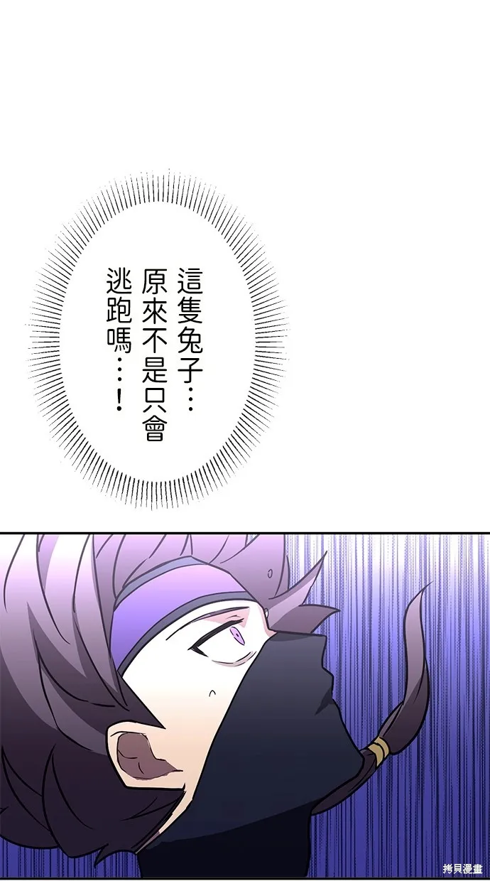 重生为重力控制者挑战最强,第36话,第41张