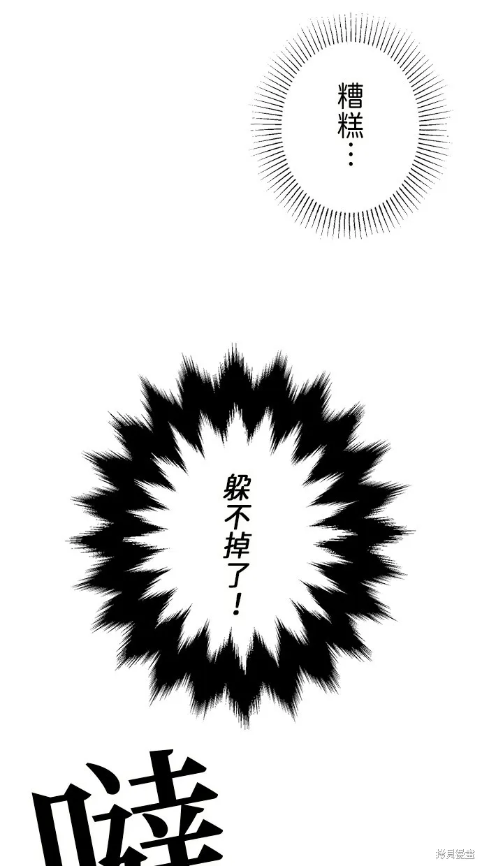 重生为重力控制者挑战最强,第36话,第42张