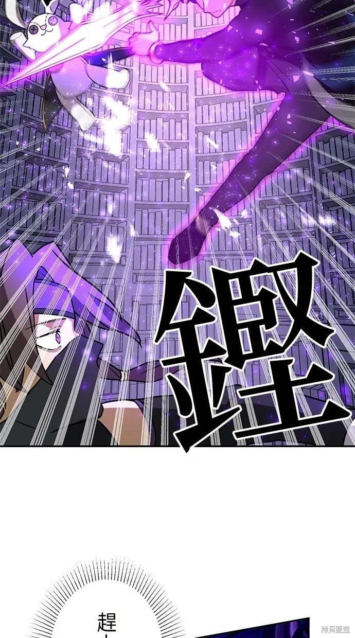 重生为重力控制者挑战最强,第36话,第44张