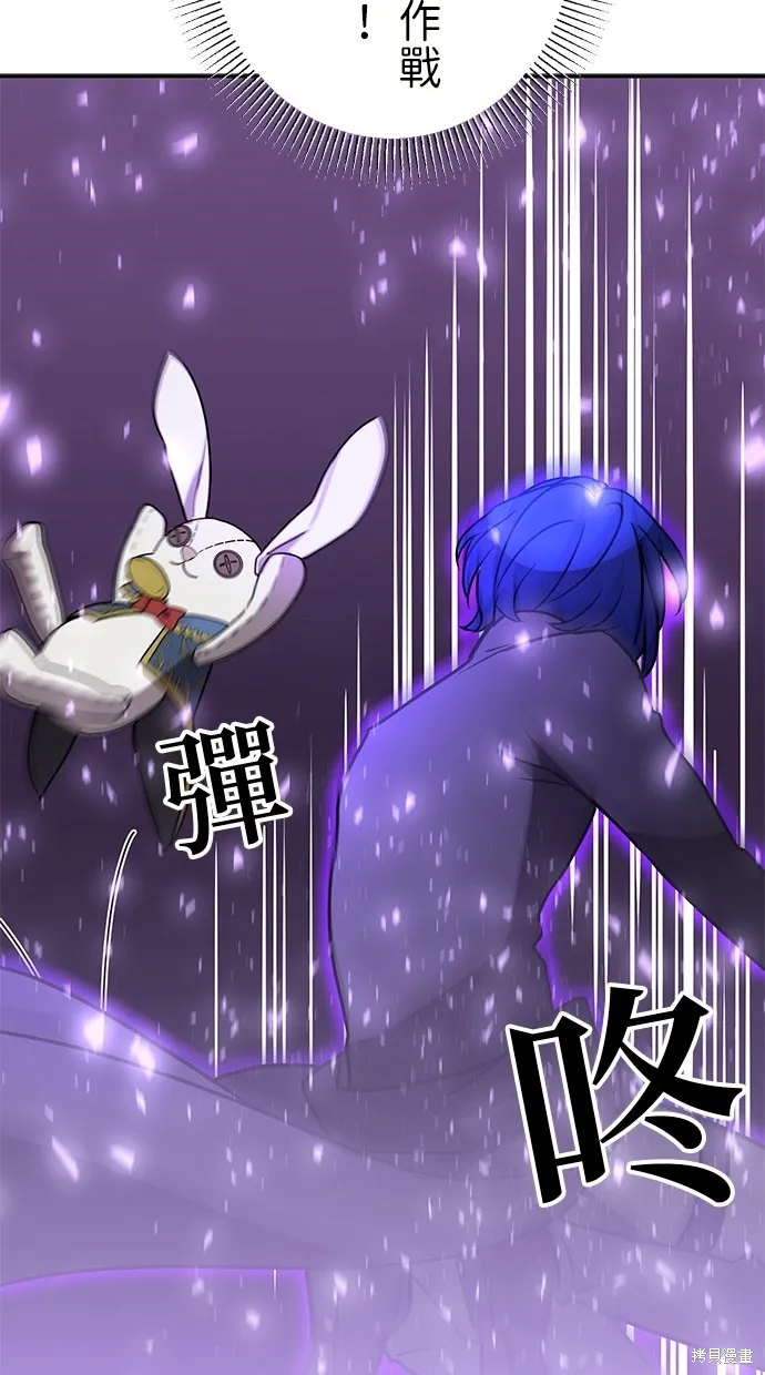 重生为重力控制者挑战最强,第36话,第49张